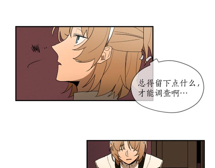 《古宅夜惊魂》第6话 为什么一直看我？ 第46页