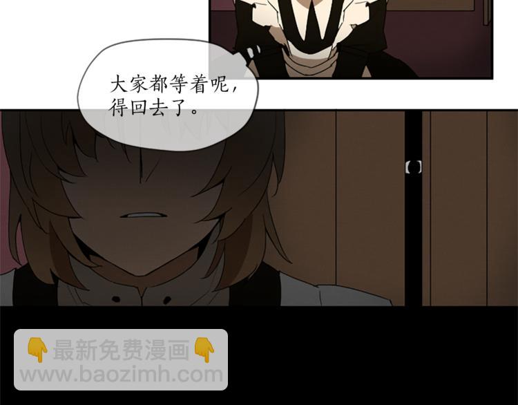 《古宅夜惊魂》第6话 为什么一直看我？ 第47页