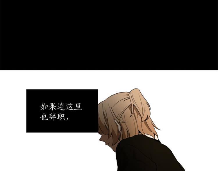 《古宅夜惊魂》第6话 为什么一直看我？ 第4页