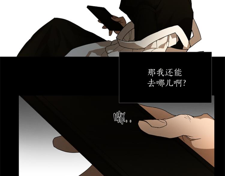 《古宅夜惊魂》第6话 为什么一直看我？ 第5页