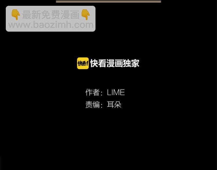 《古宅夜惊魂》第6话 为什么一直看我？ 第8页