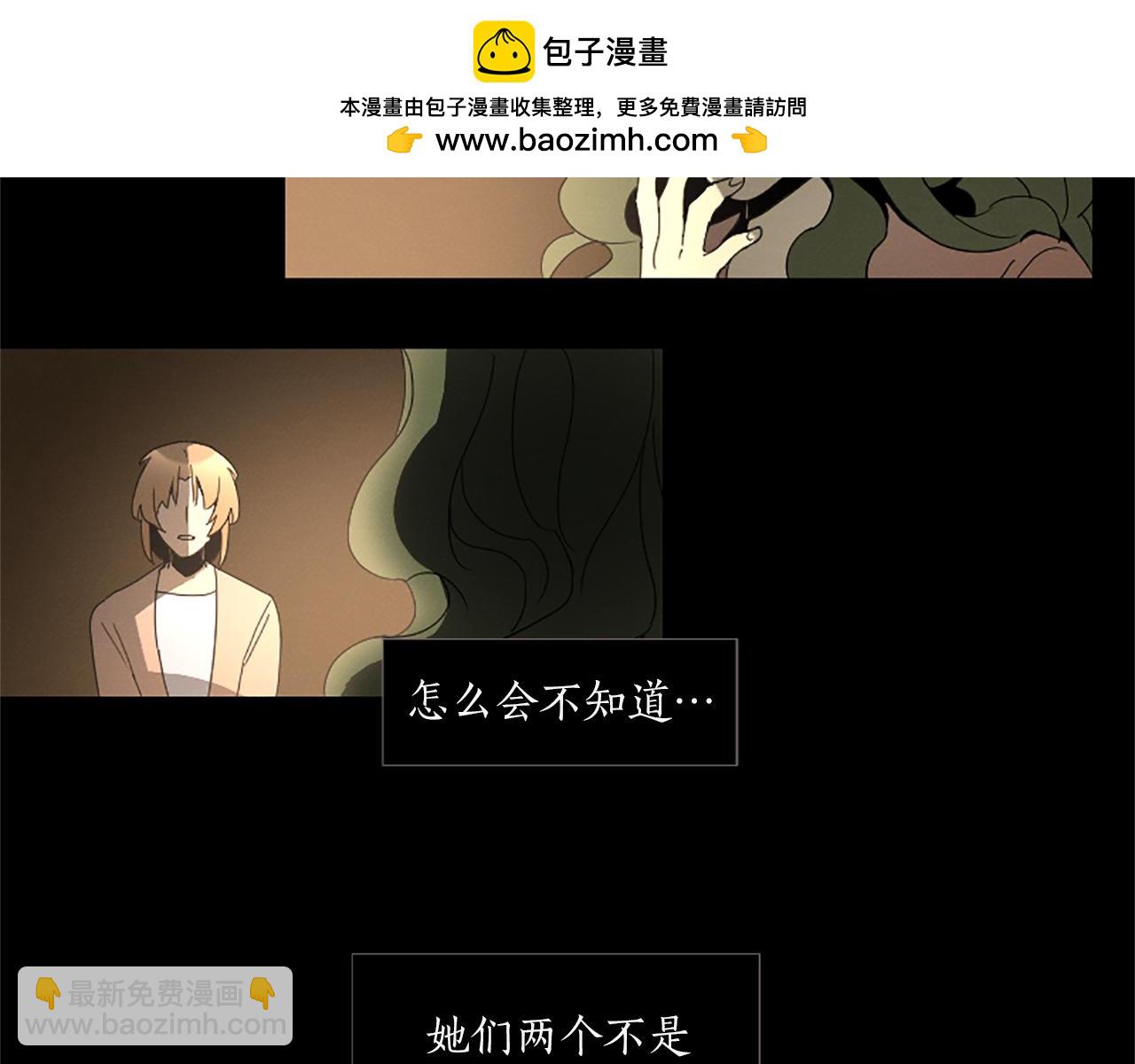 《古宅夜惊魂》第15话 还是别出去了吧 第3页