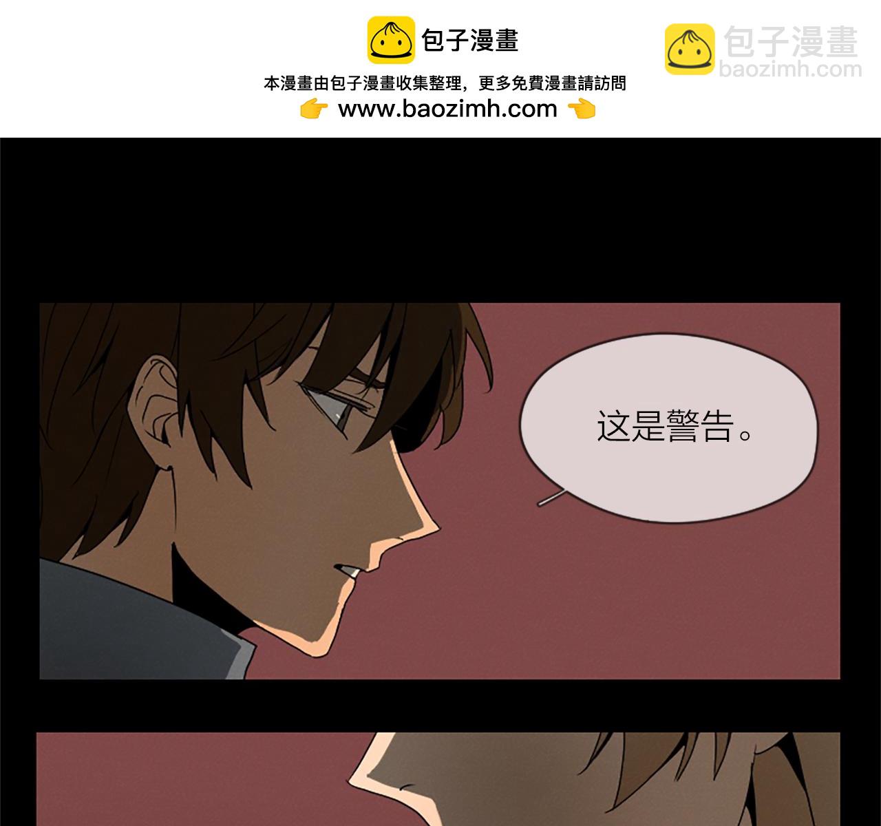 《古宅夜惊魂》第13话 留言条 第3页