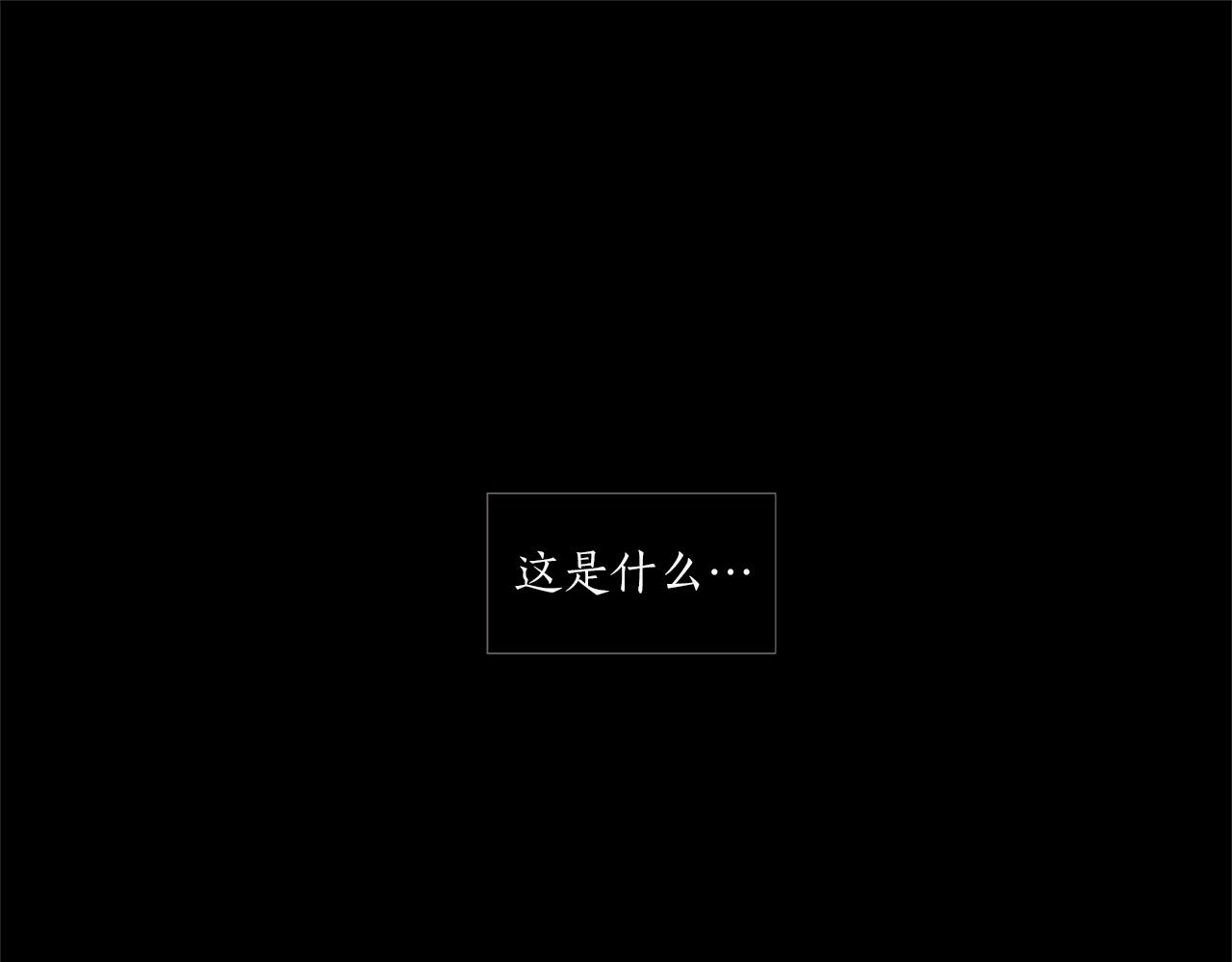 《古宅夜惊魂》第14话 传来的钢琴声 第1页