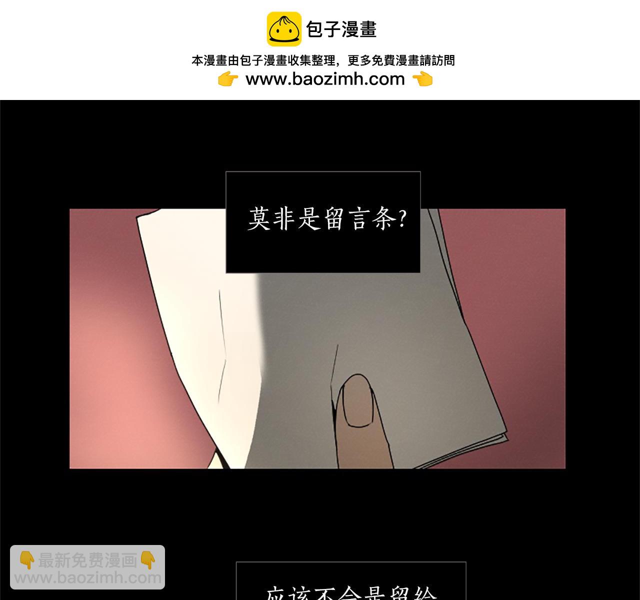 《古宅夜惊魂》第14话 传来的钢琴声 第2页