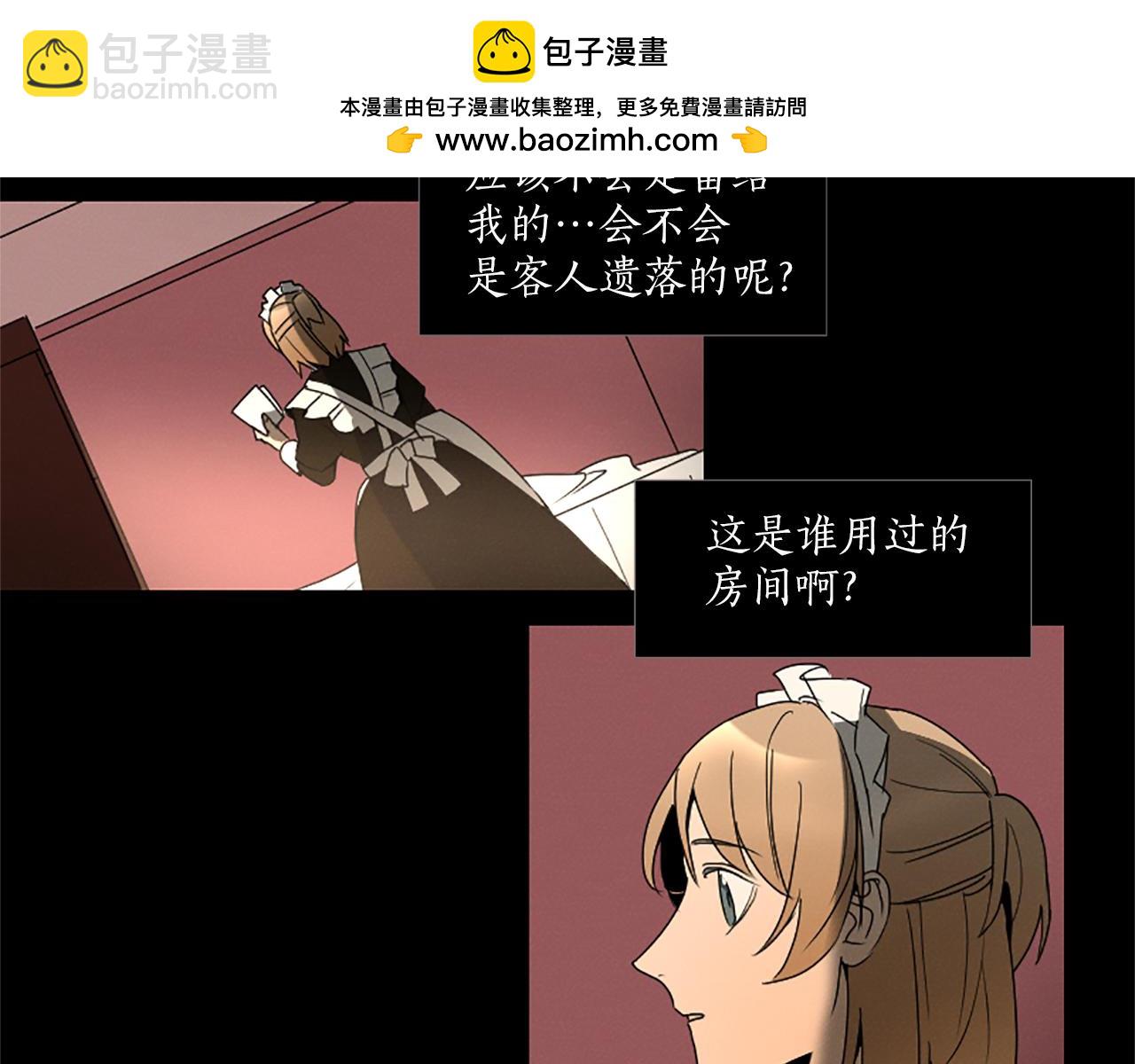 《古宅夜惊魂》第14话 传来的钢琴声 第3页