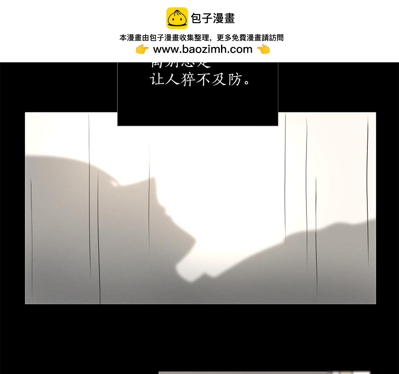 《古宅夜惊魂》第20话嘘！别大声说话 第2页
