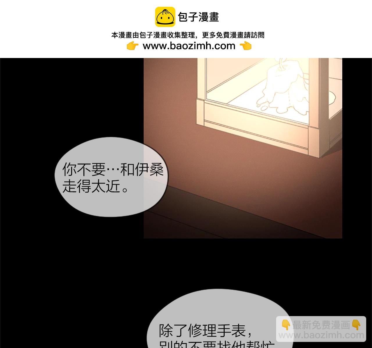 《古宅夜惊魂》第17话 古宅的舞会？ 第2页