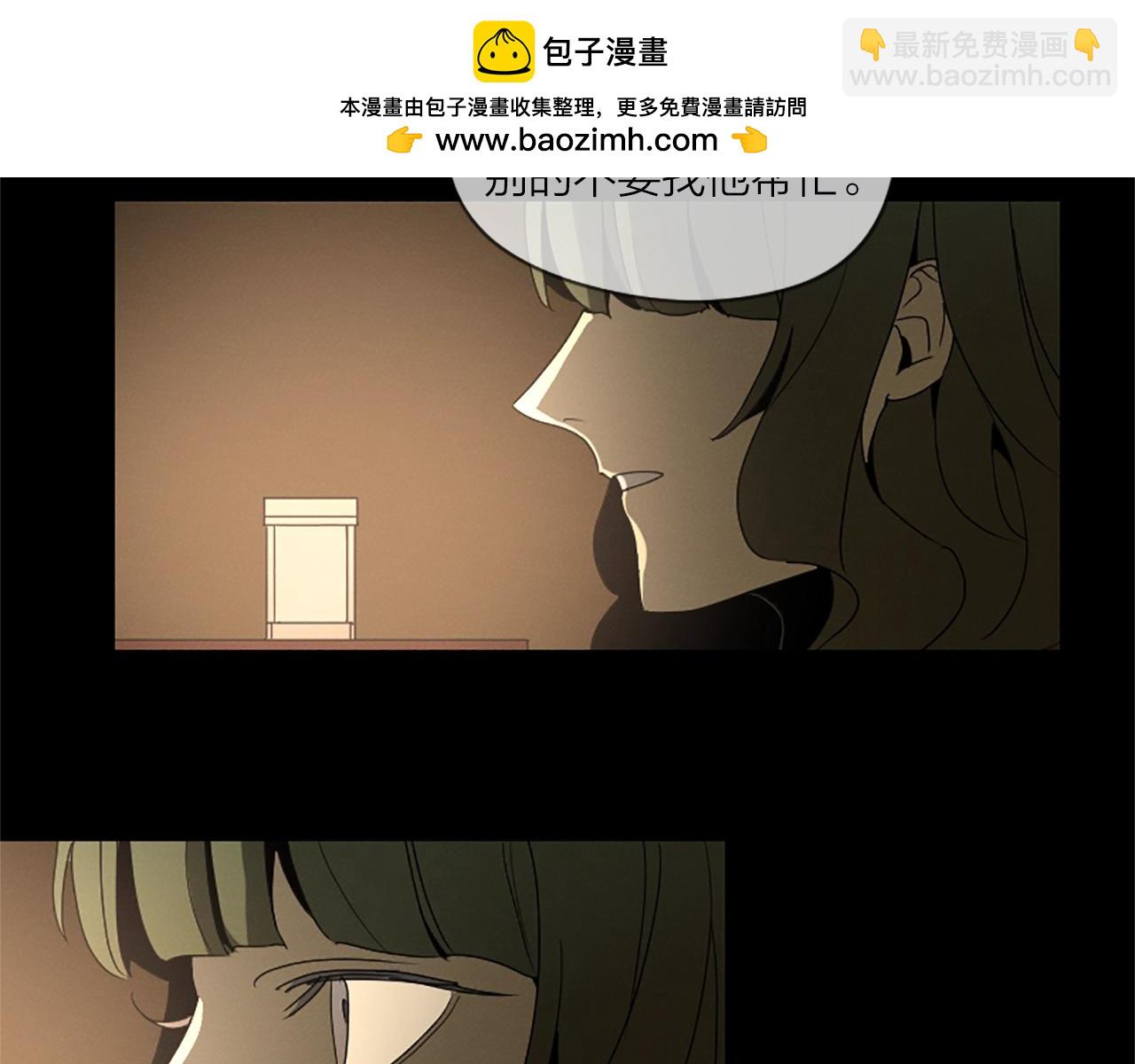 《古宅夜惊魂》第17话 古宅的舞会？ 第3页