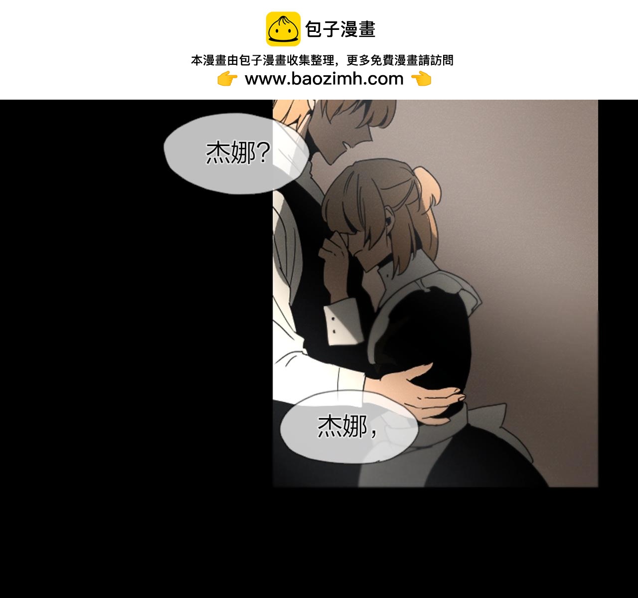 《古宅夜惊魂》第24话 他来找我 了 第2页