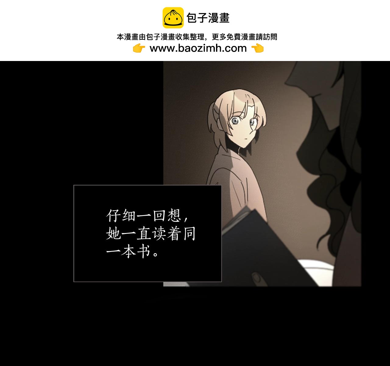 《古宅夜惊魂》第22话 你没忘记白天的约定吧 第2页