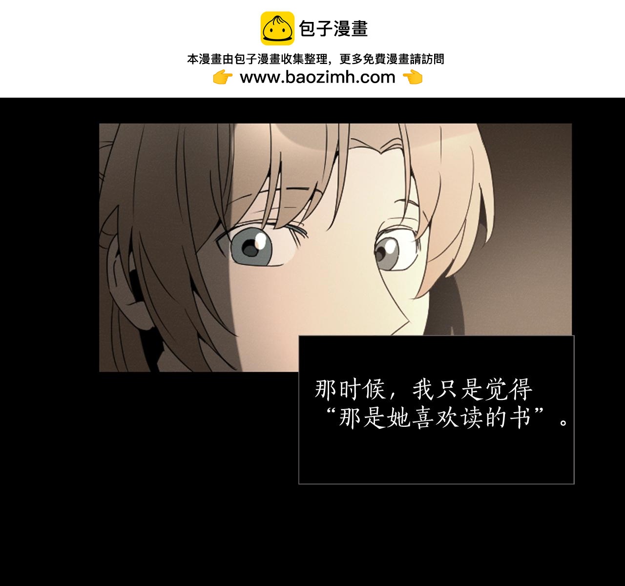 《古宅夜惊魂》第22话 你没忘记白天的约定吧 第3页