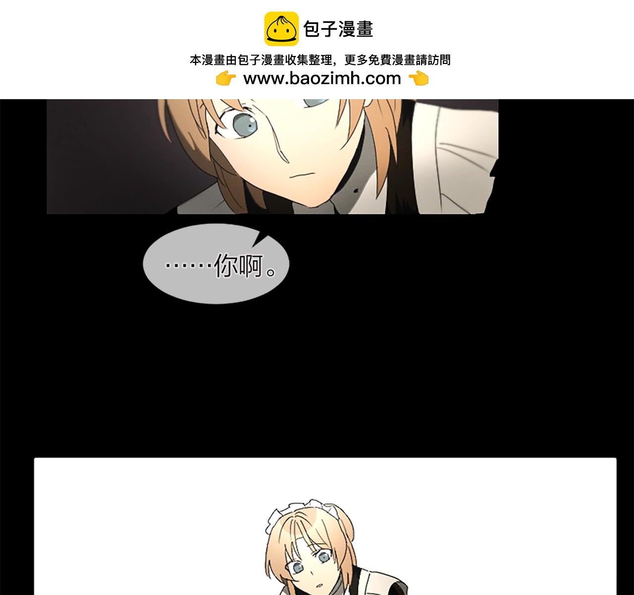 《古宅夜惊魂》第27话 “看见”了什么？ 第2页