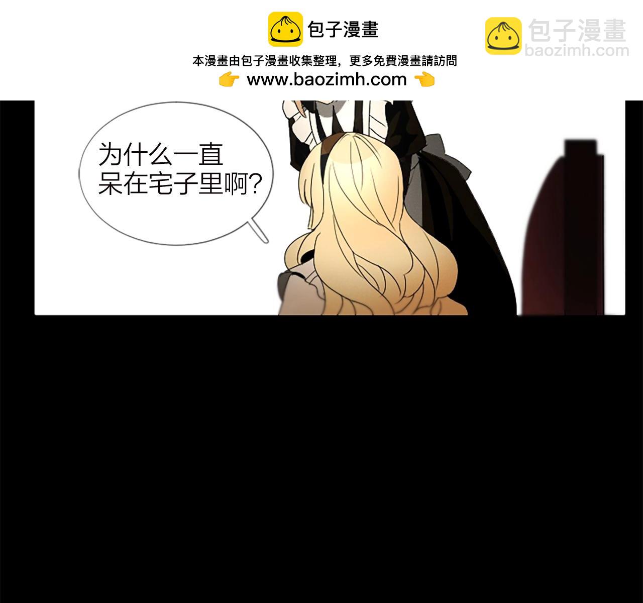 《古宅夜惊魂》第27话 “看见”了什么？ 第3页