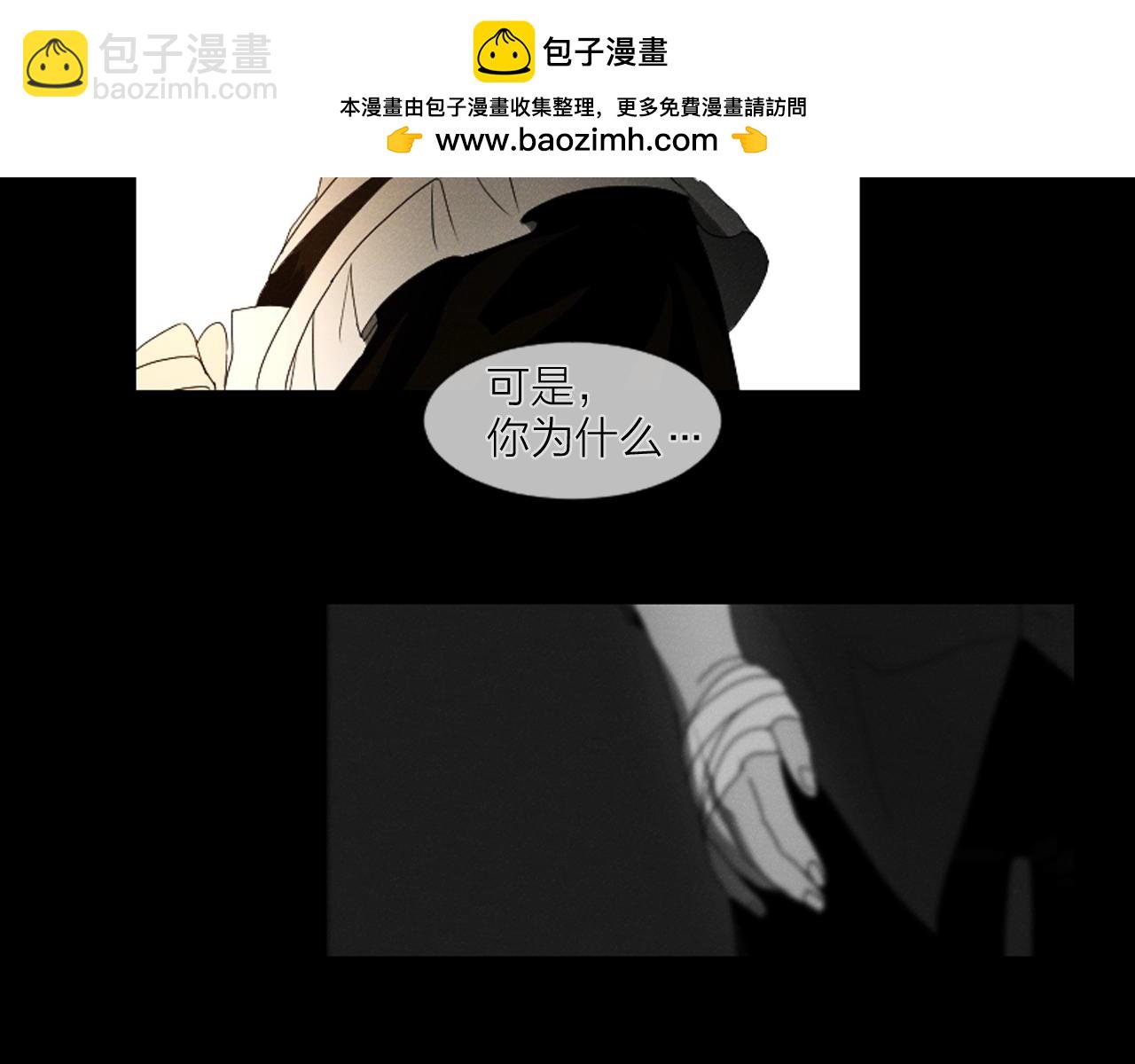 《古宅夜惊魂》第28话 我该相信谁？！ 第2页