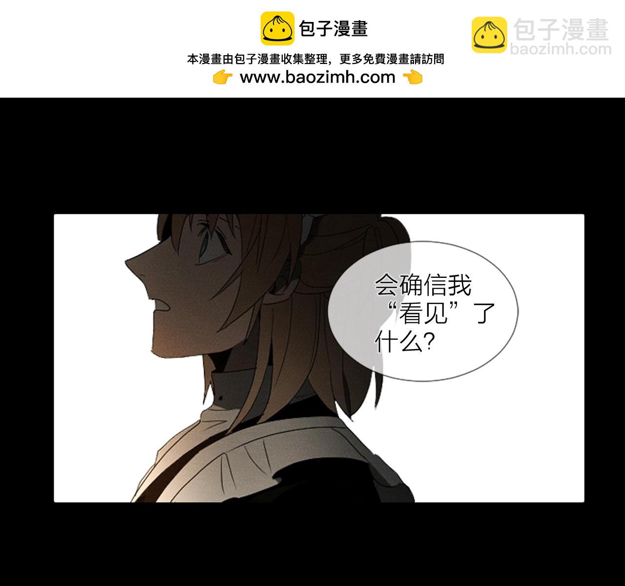 《古宅夜惊魂》第28话 我该相信谁？！ 第3页