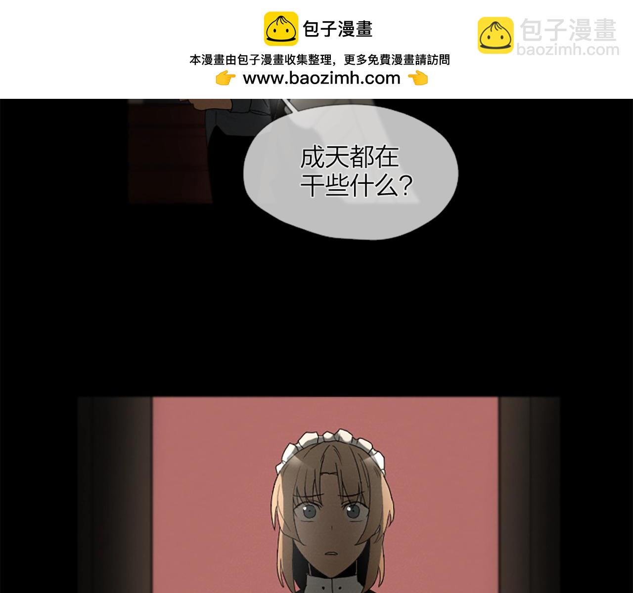 《古宅夜惊魂》第25话 你看见了什么？！ 第3页