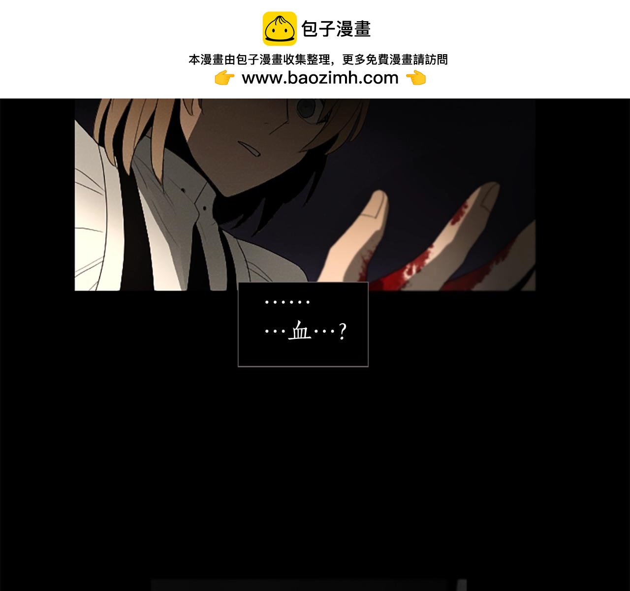 《古宅夜惊魂》第30话 不会有事 第2页