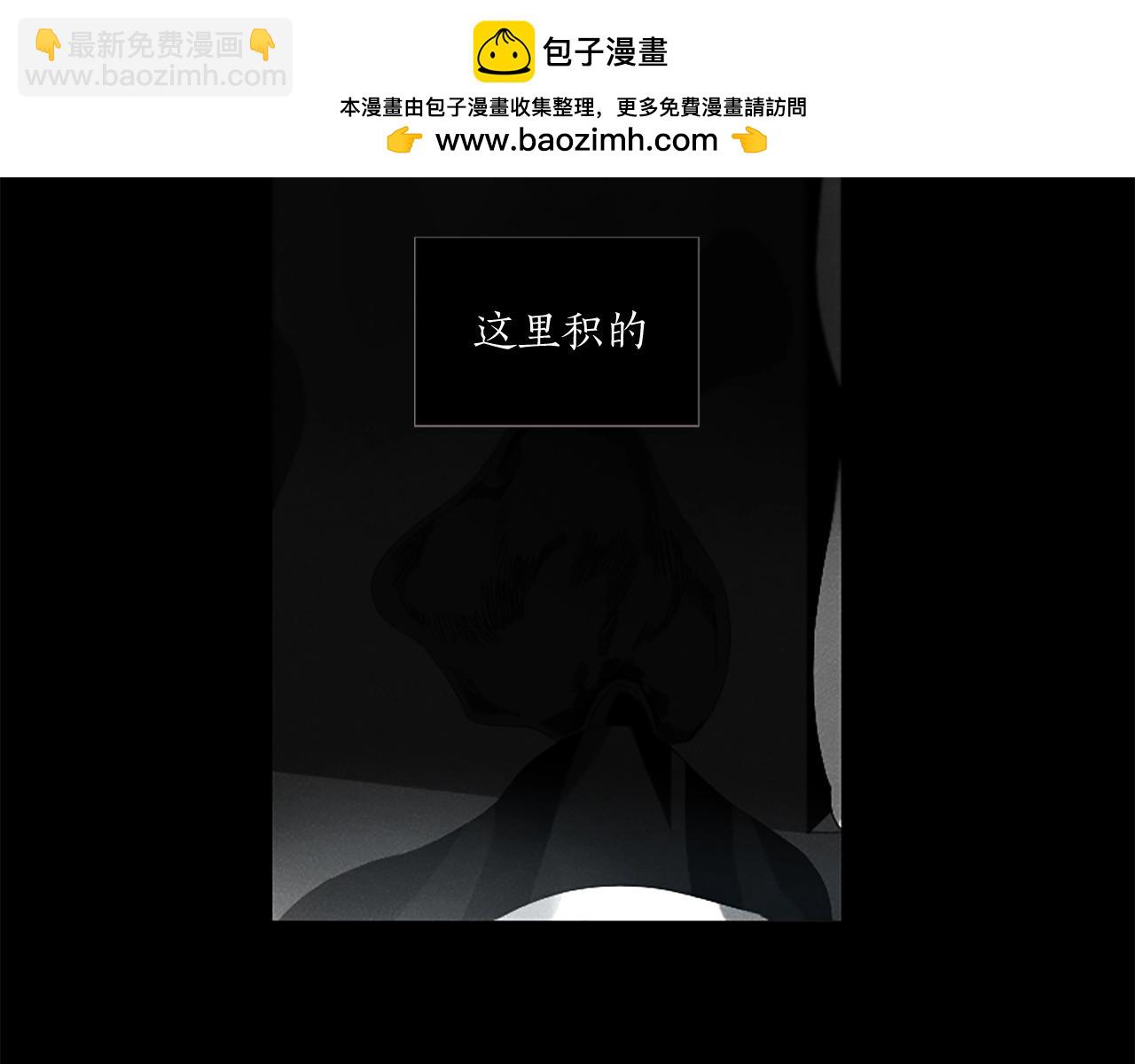 《古宅夜惊魂》第30话 不会有事 第3页