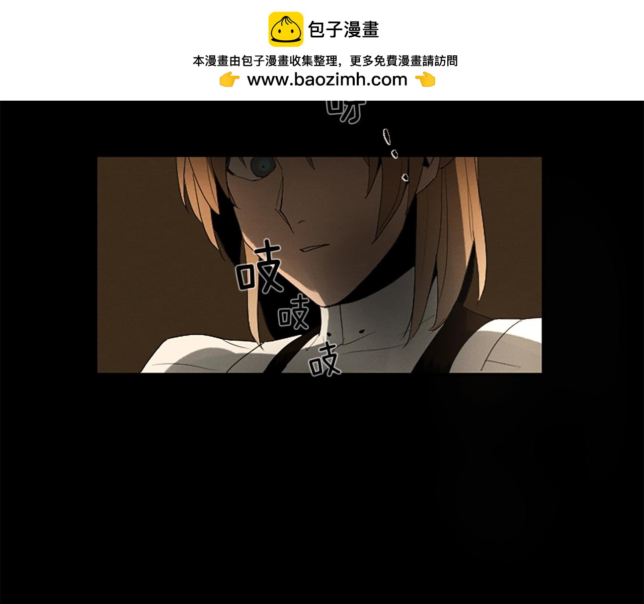 《古宅夜惊魂》第29话 里面...有“东西” 第2页