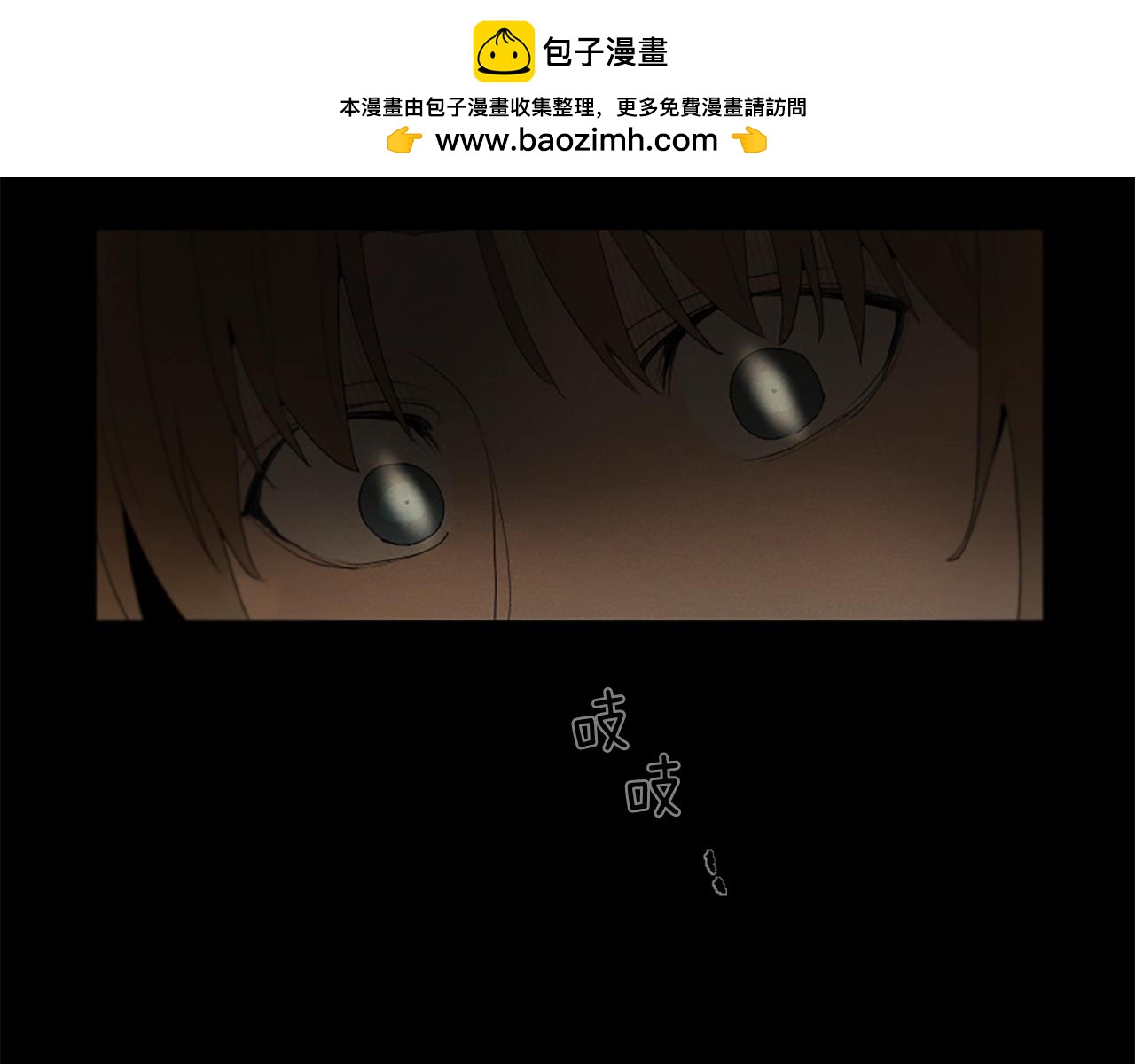 《古宅夜惊魂》第29话 里面...有“东西” 第3页