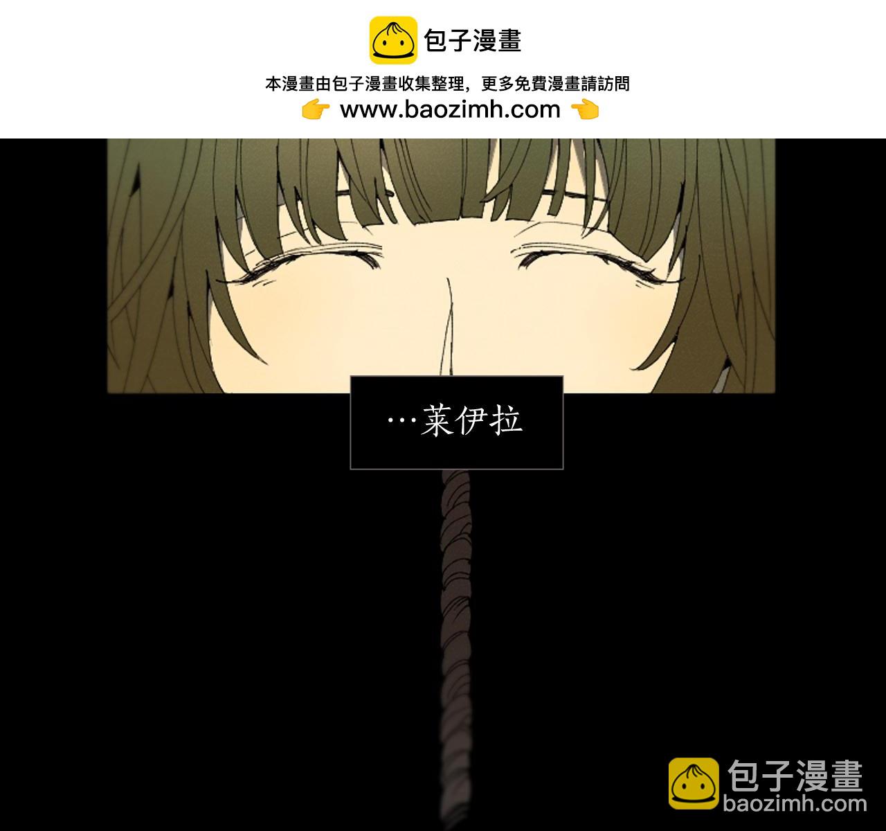 《古宅夜惊魂》第32话 袭击我的男人是谁？ 第3页