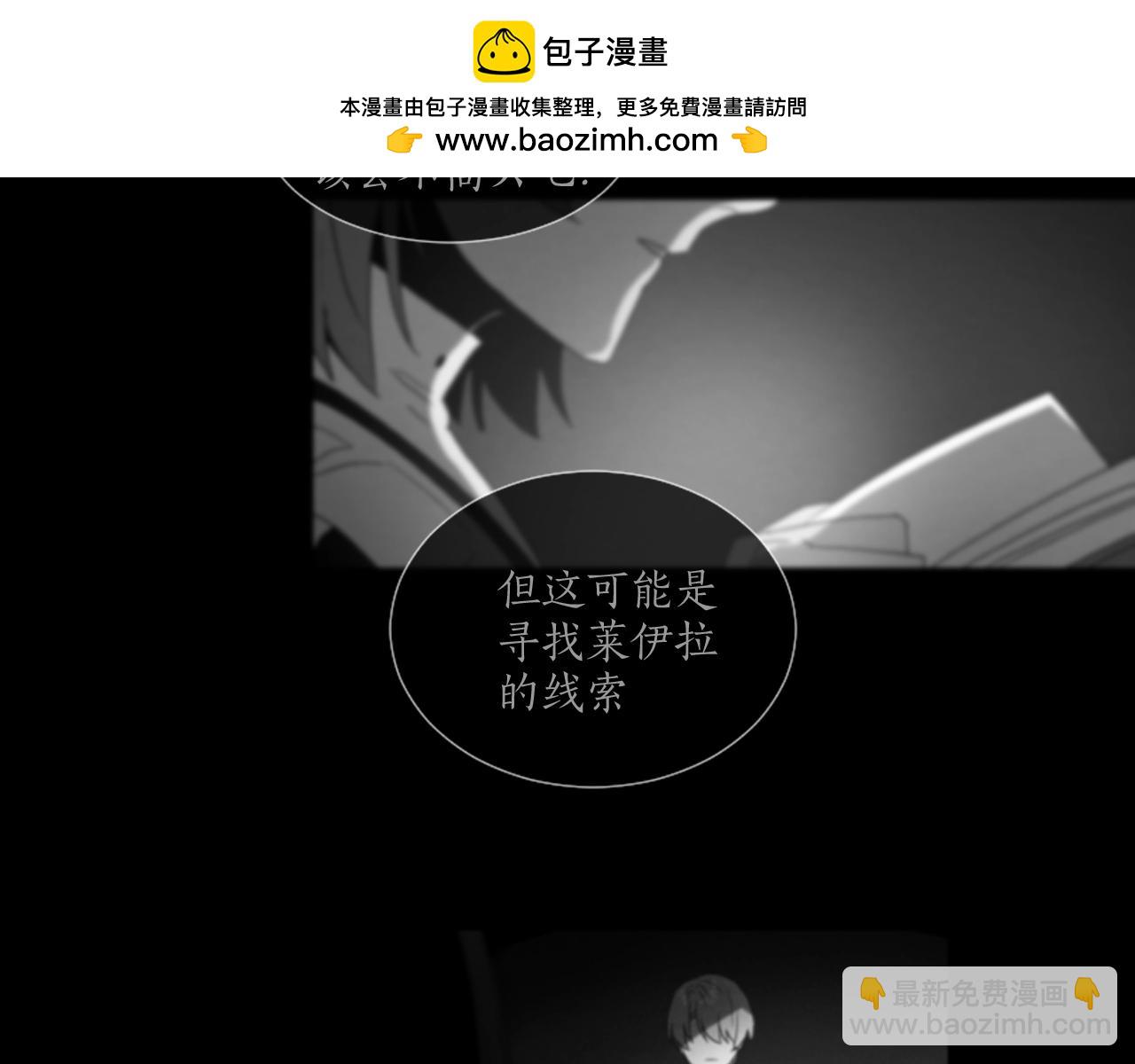 《古宅夜惊魂》第35话 日记 第3页