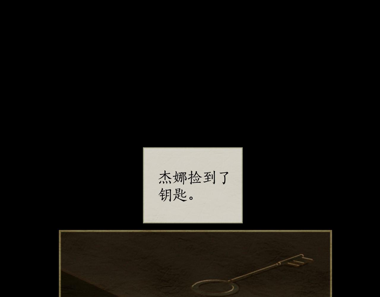 《古宅夜惊魂》第36话 我一定要逃离这里！ 第1页