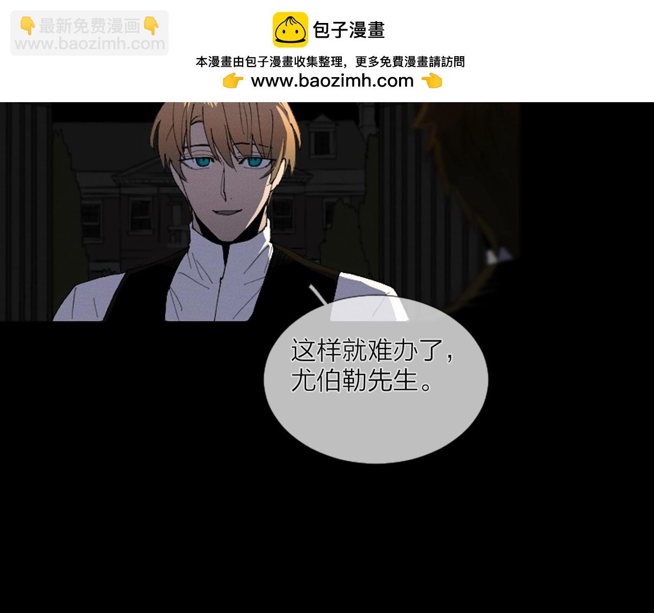 《古宅夜惊魂》第34话 时间快到了 第3页