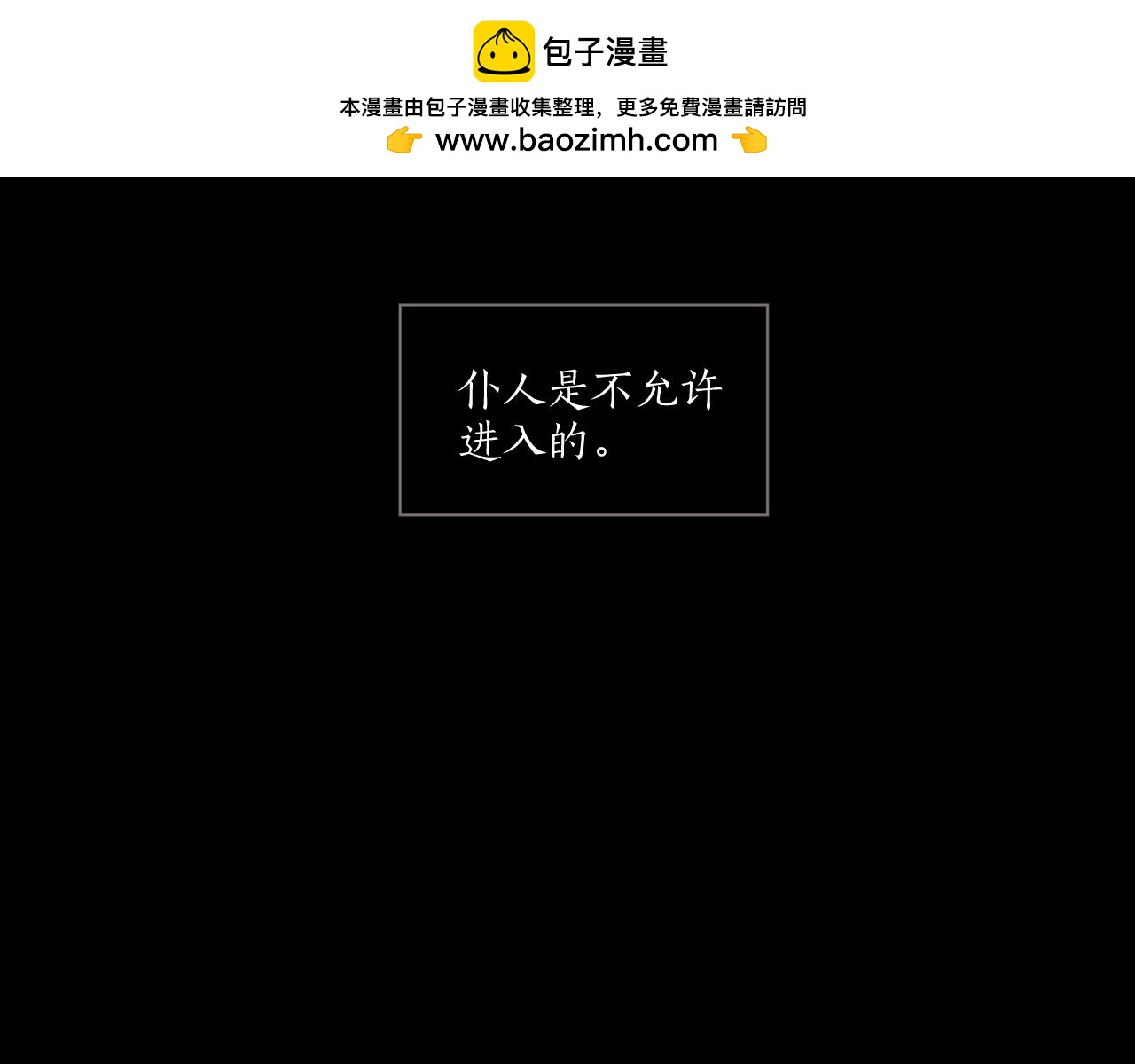 《古宅夜惊魂》第38话 被煺回的信 第3页