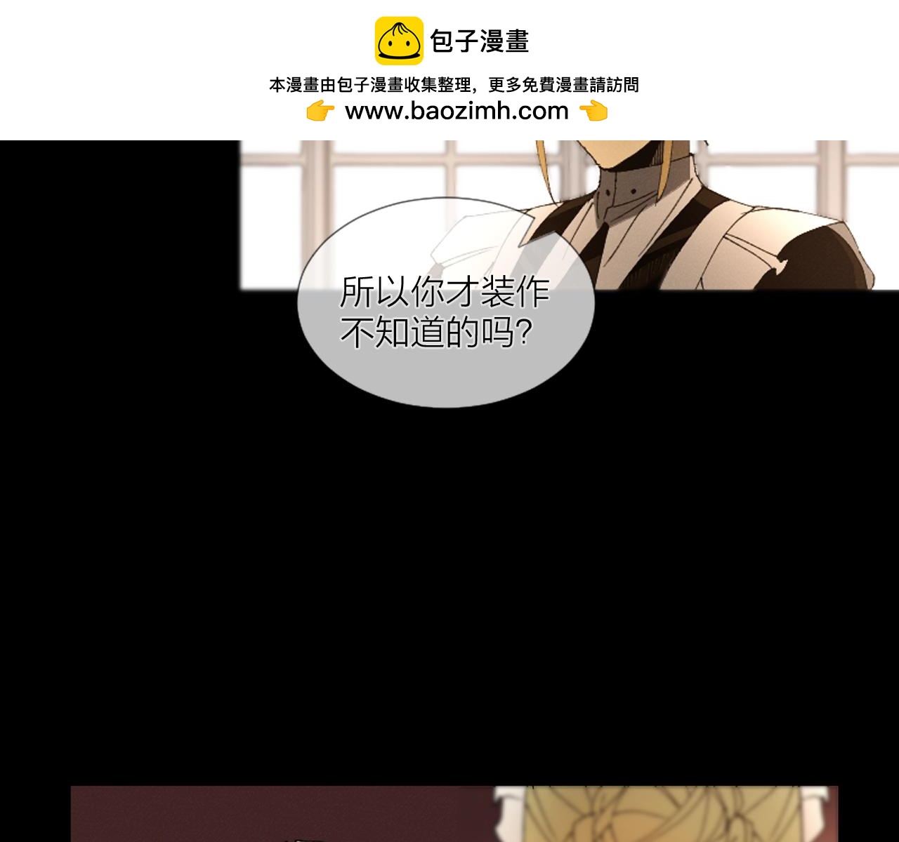 《古宅夜惊魂》第39话 和尸体共存的温室 第2页