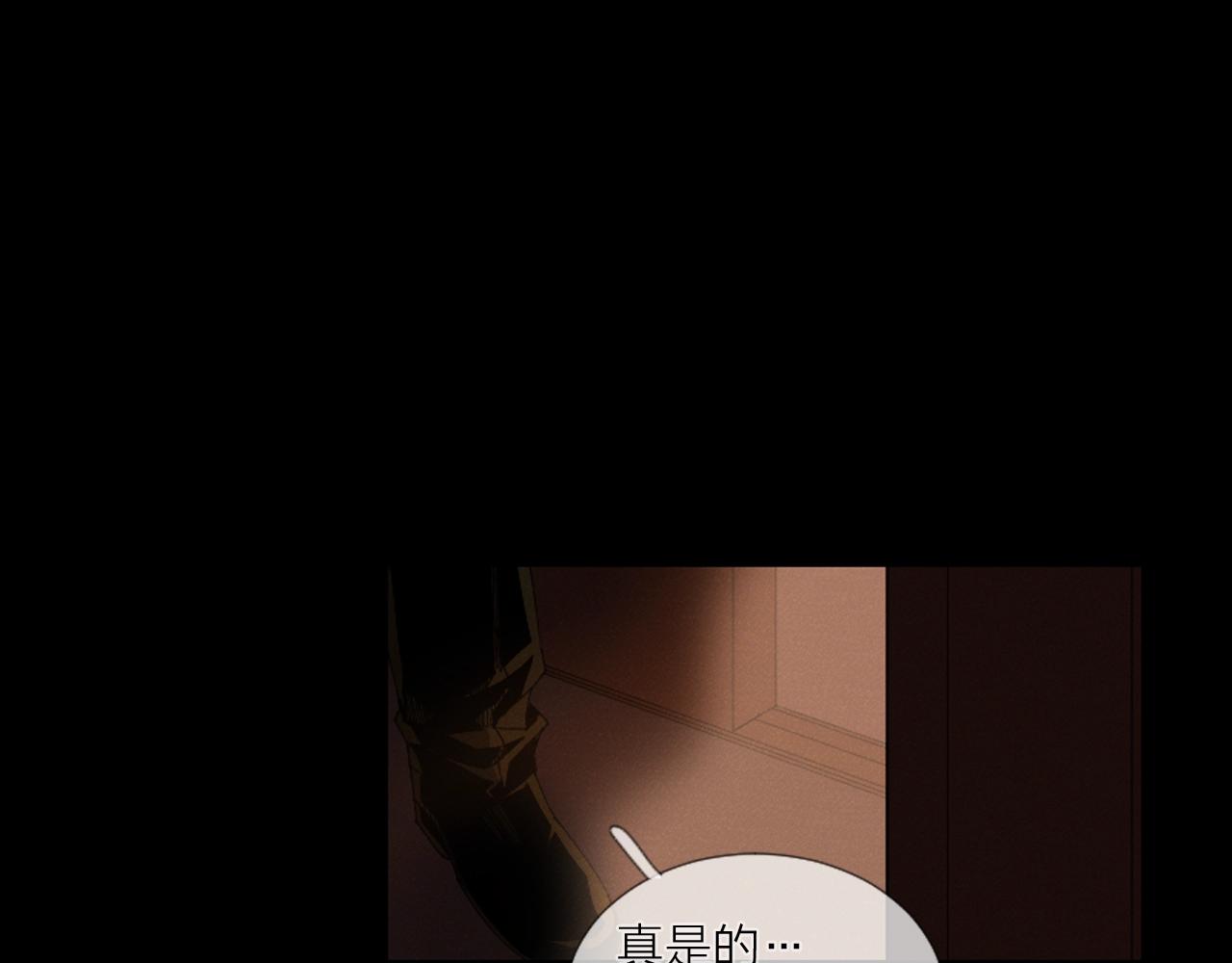 《古宅夜惊魂》第40话 放心我不会杀了你 第1页