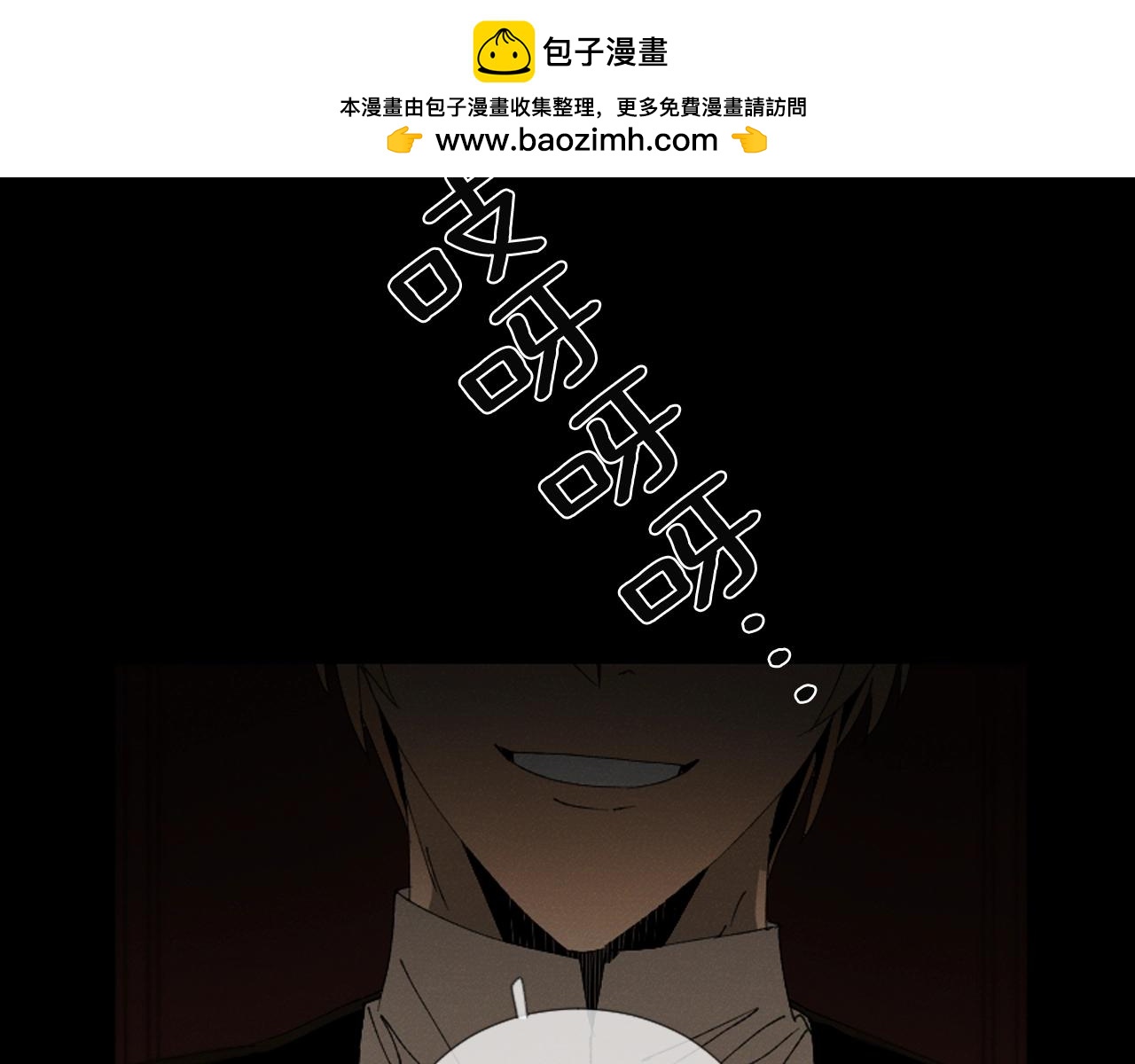 《古宅夜惊魂》第40话 放心我不会杀了你 第3页