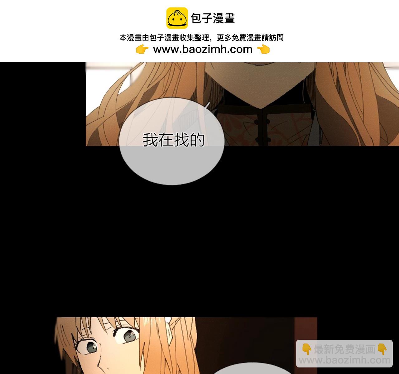 《古宅夜惊魂》第37话 遗失的钥匙 第2页