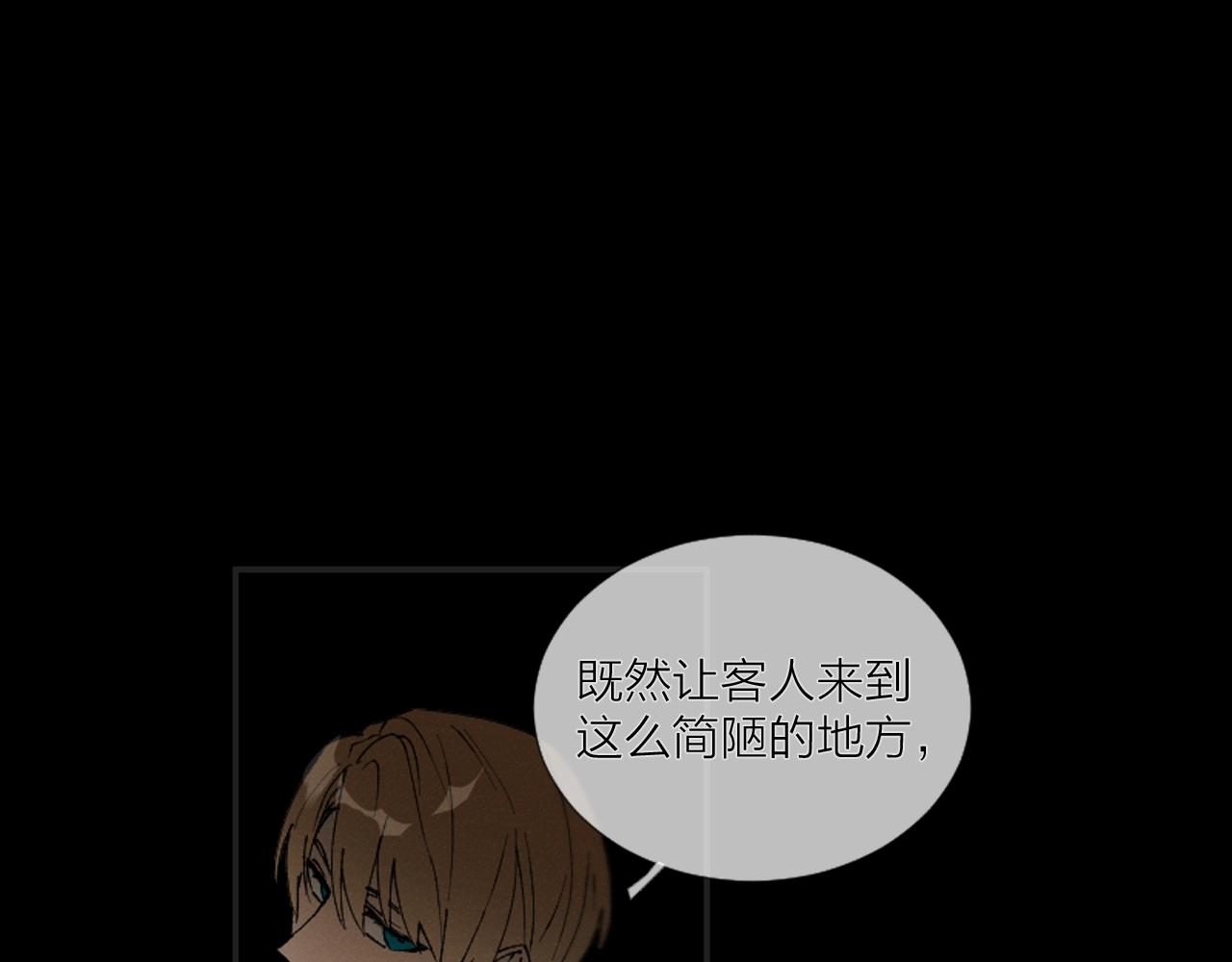《古宅夜惊魂》第44话 跟我走 第1页