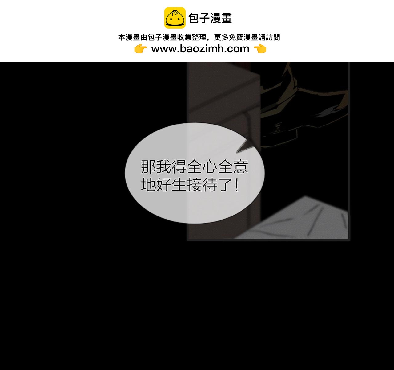 《古宅夜惊魂》第44话 跟我走 第3页