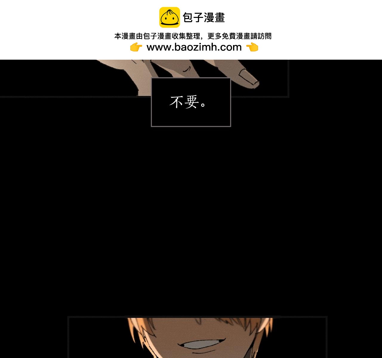 《古宅夜惊魂》第42话 囚禁 第3页