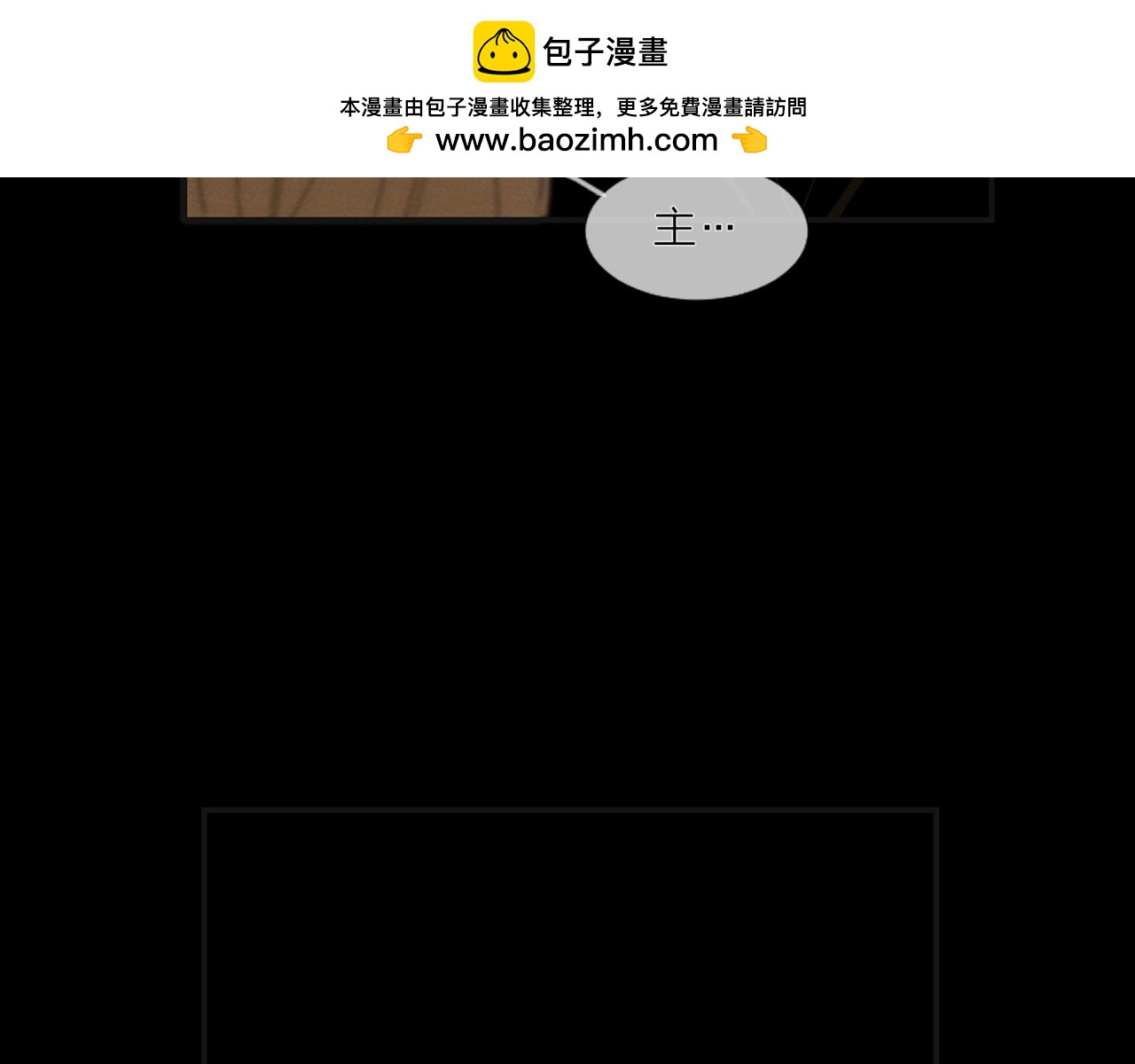 《古宅夜惊魂》第43话 谁来过这里？ 第2页