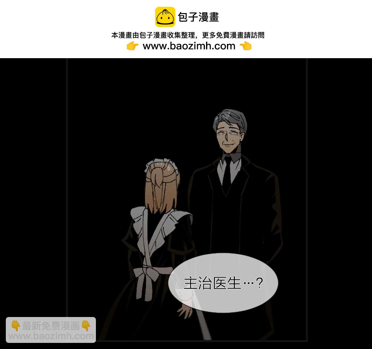 《古宅夜惊魂》第43话 谁来过这里？ 第3页