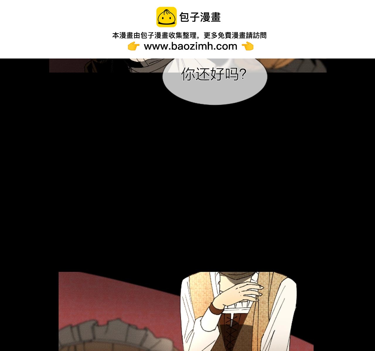 《古宅夜惊魂》第41话 这是你自找 第2页