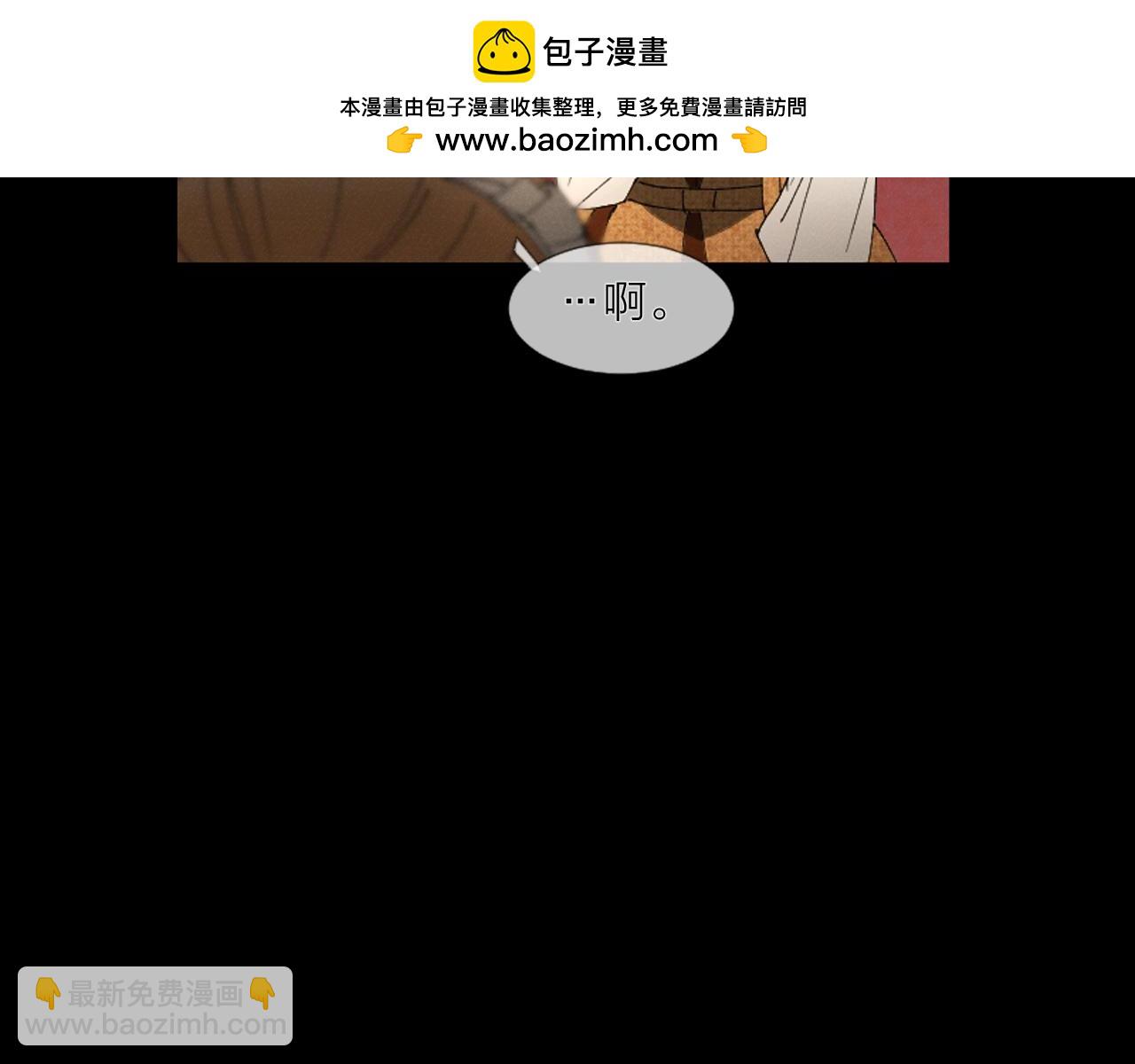 《古宅夜惊魂》第41话 这是你自找 第3页