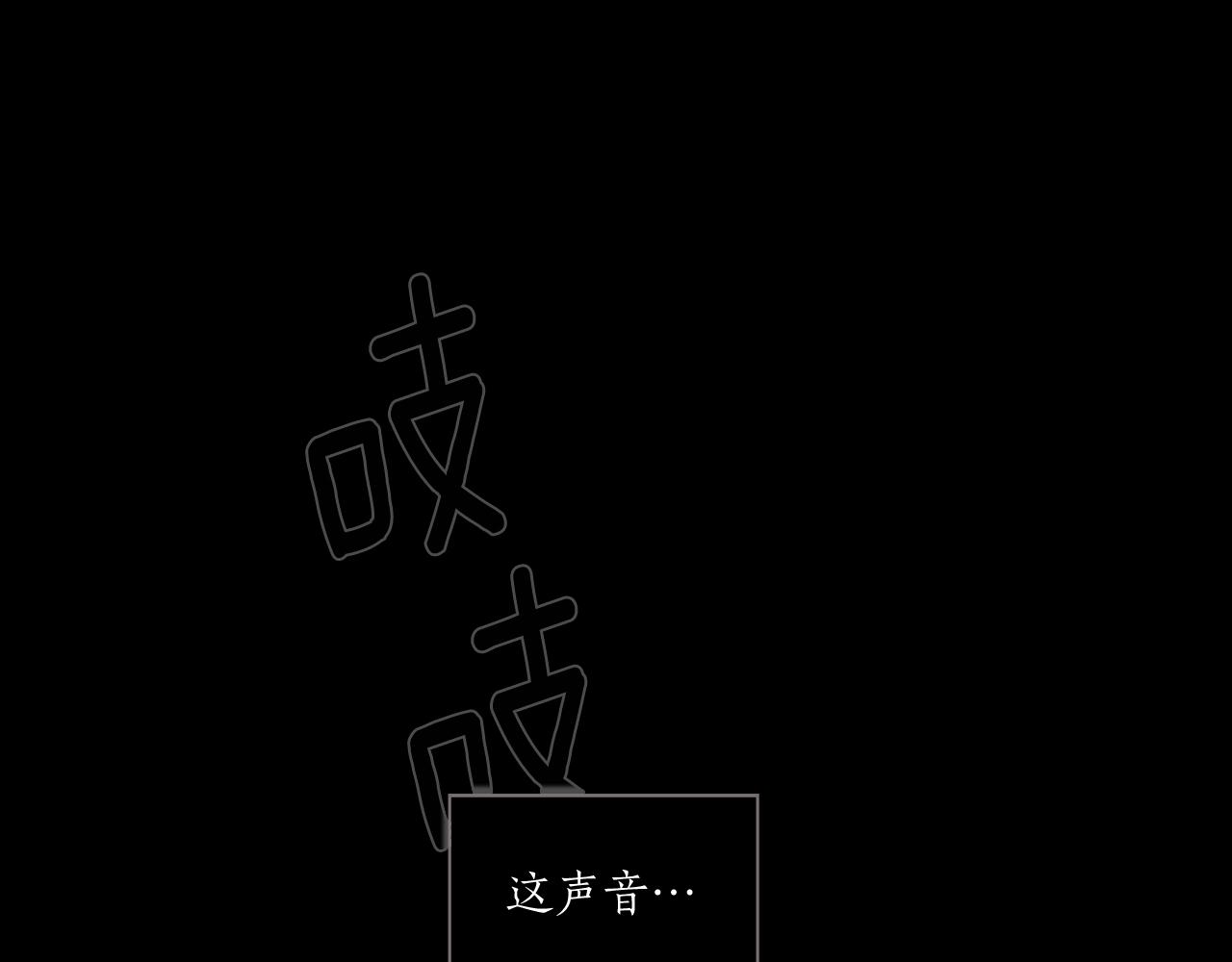 《古宅夜惊魂》第46话 ‘那位’的猎物 第1页