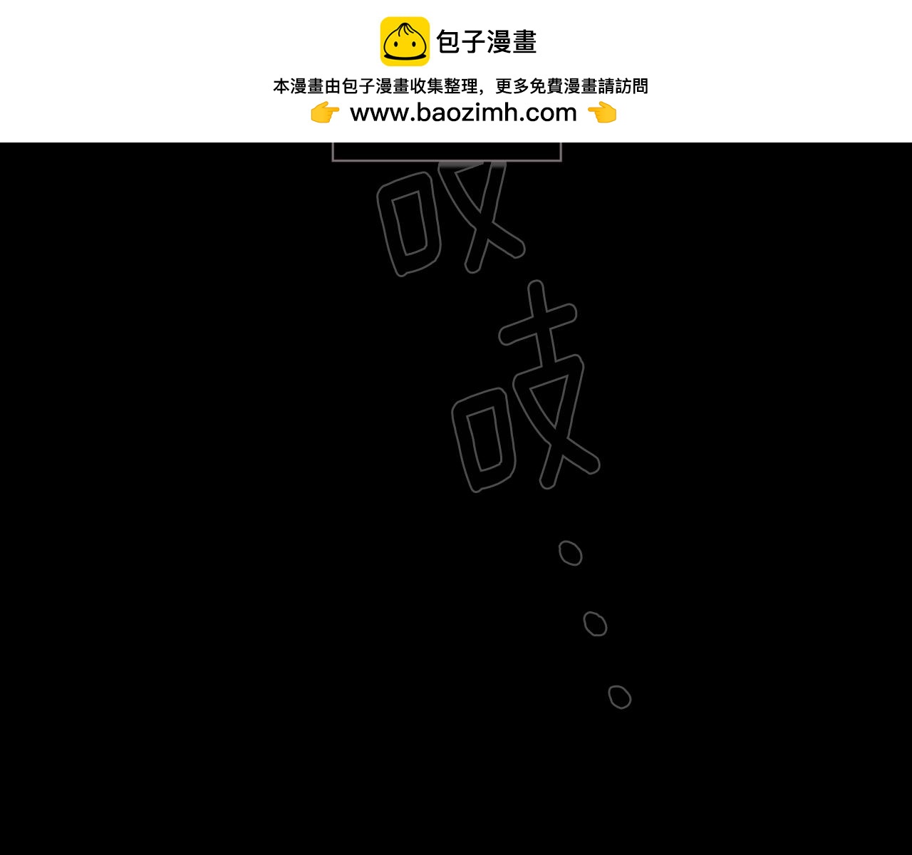 《古宅夜惊魂》第46话 ‘那位’的猎物 第2页