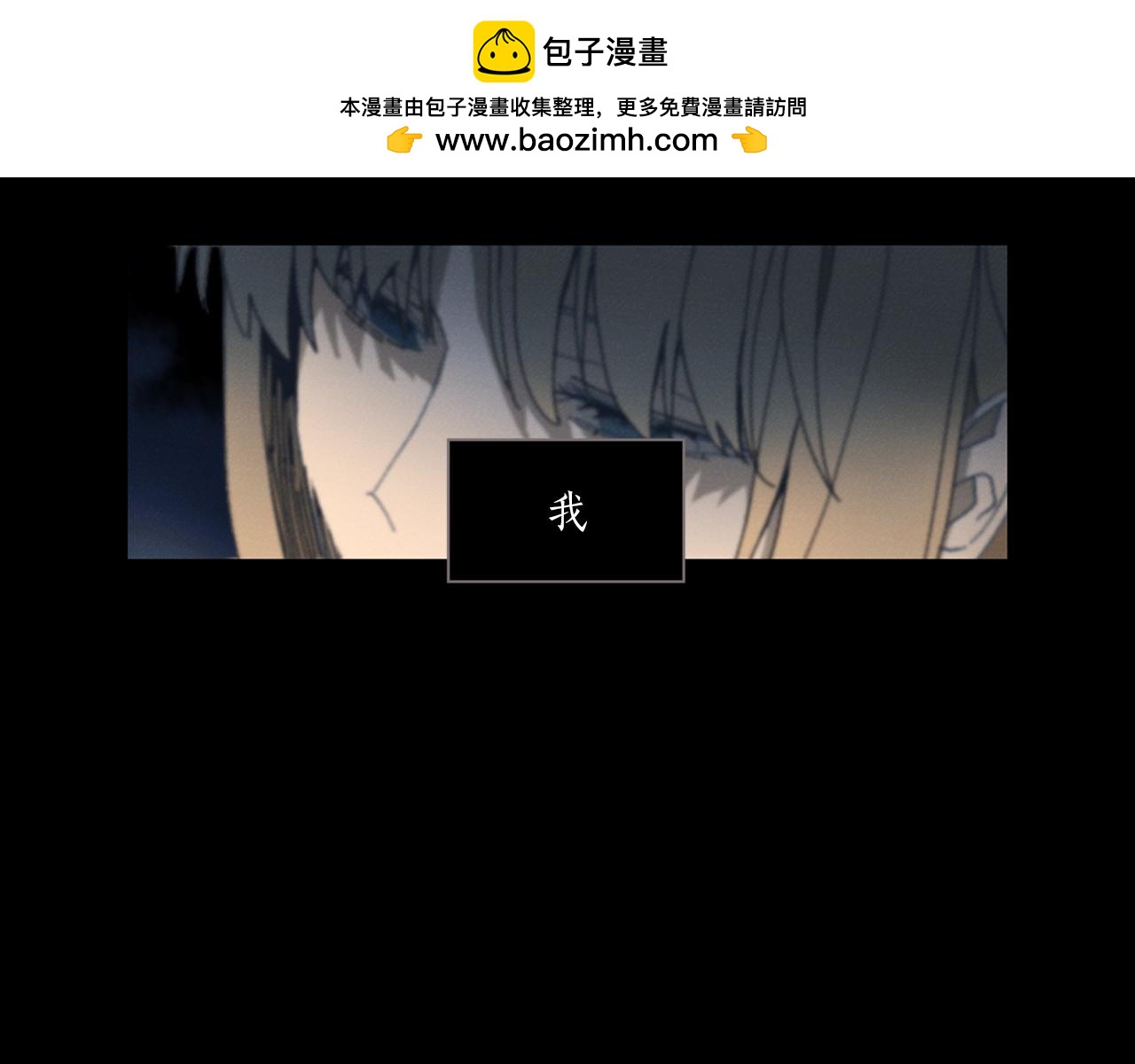 《古宅夜惊魂》第48话 熟悉又陌生的面孔 第3页