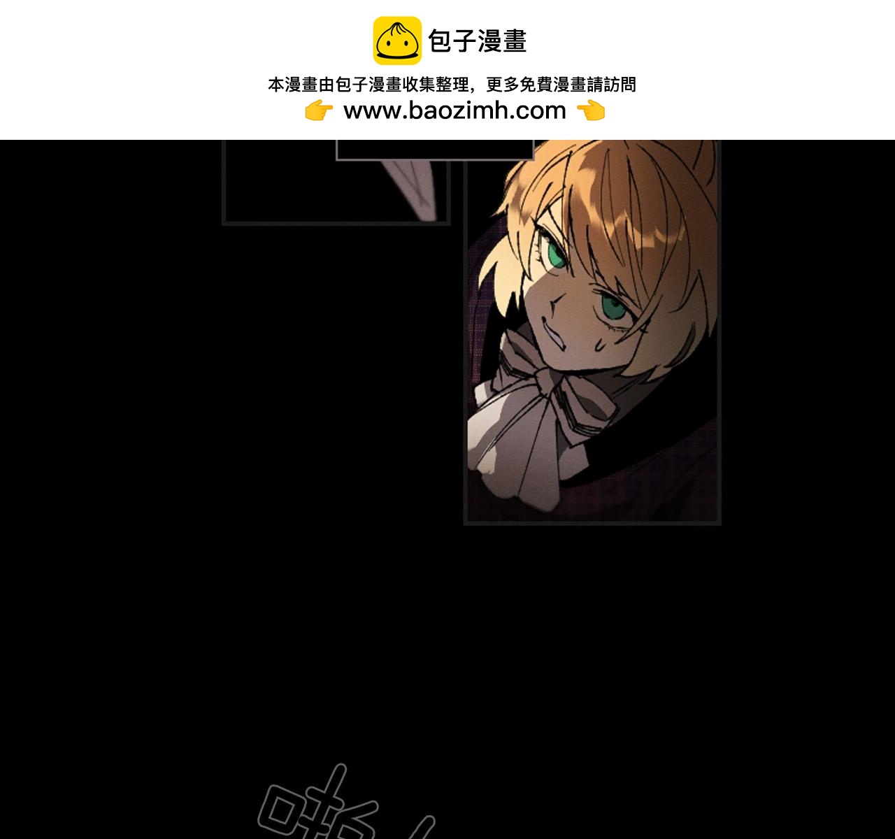 《古宅夜惊魂》第47话 晚餐前夕的庆典 第2页