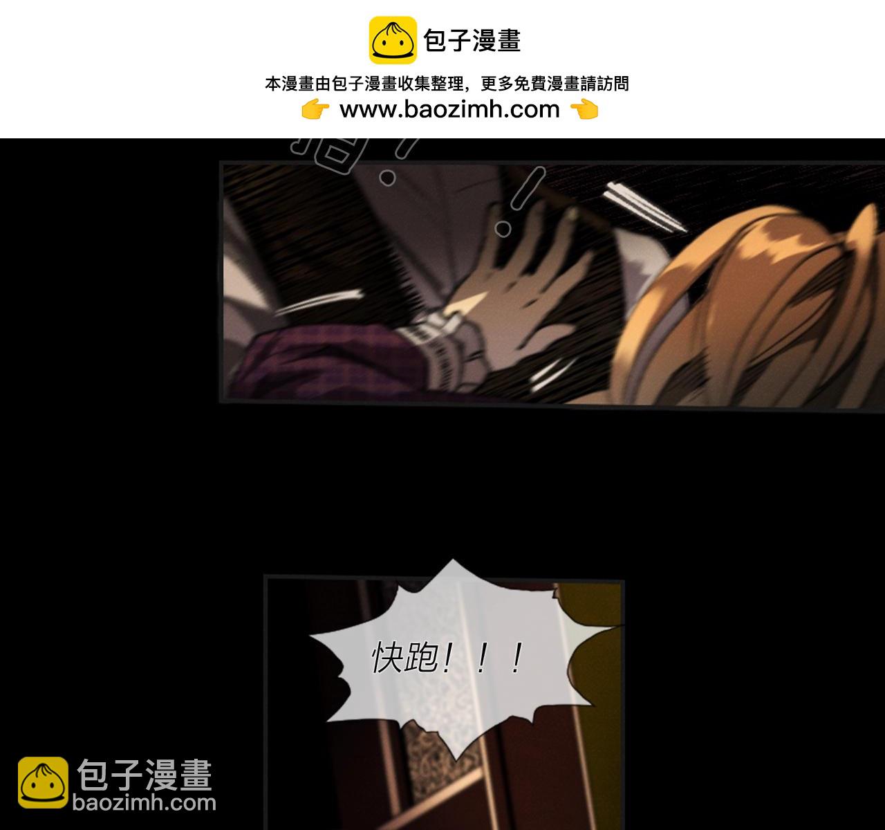 《古宅夜惊魂》第47话 晚餐前夕的庆典 第3页