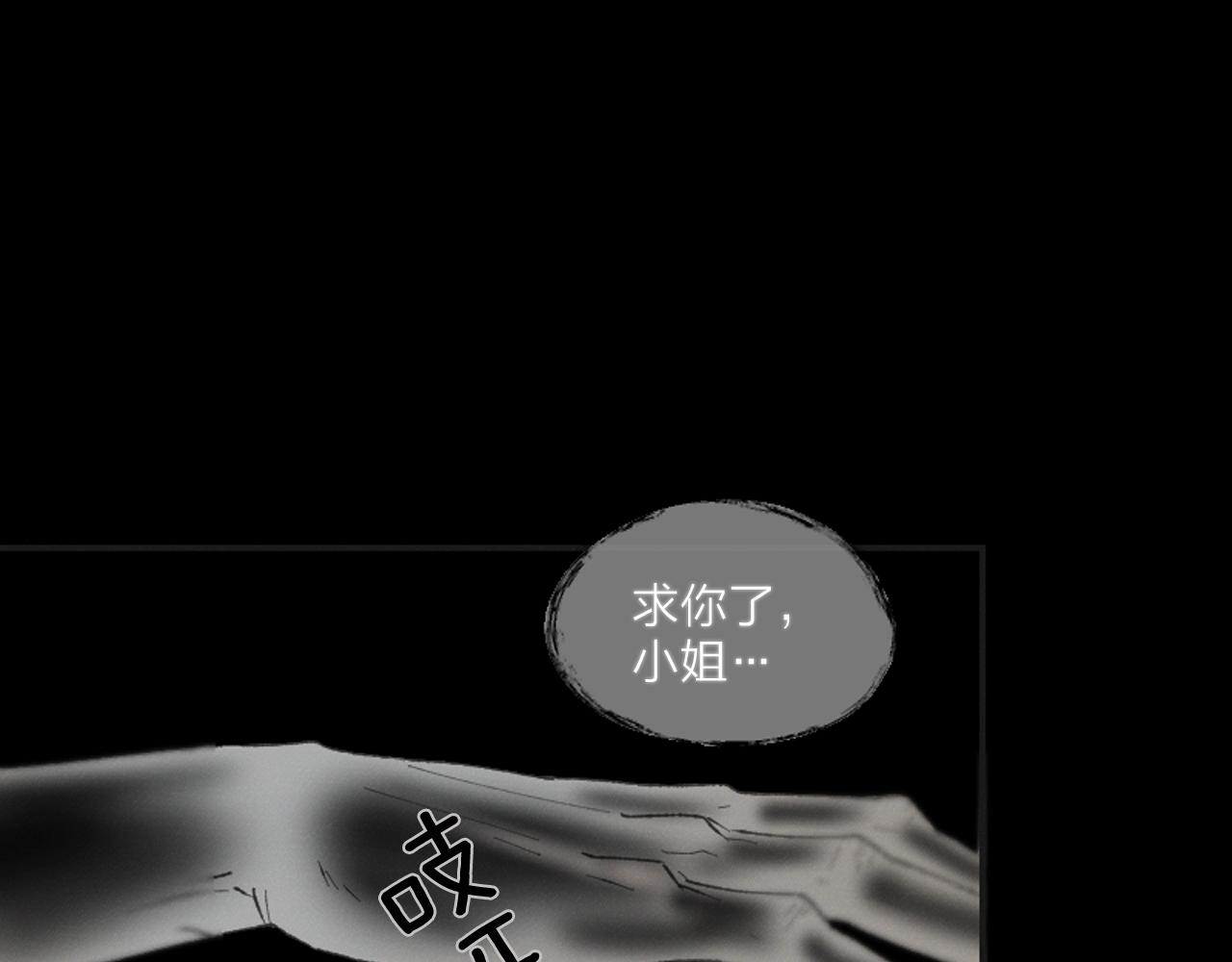 《古宅夜惊魂》第45话 噩梦开始的声音 第1页