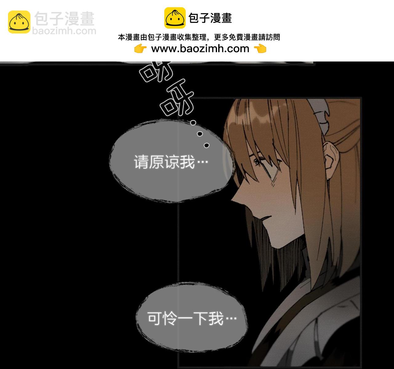 《古宅夜惊魂》第45话 噩梦开始的声音 第2页