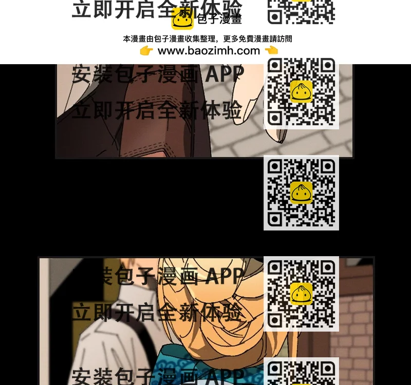 《古宅夜惊魂》第49话 早点滚 第2页