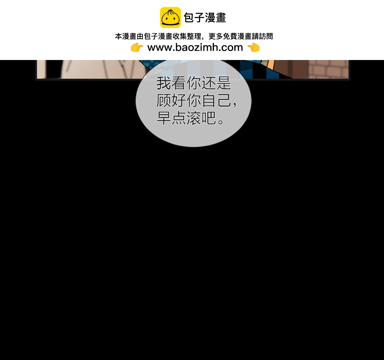 《古宅夜惊魂》第49话 早点滚 第3页